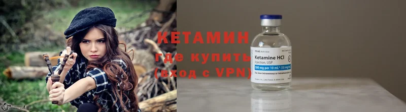 Кетамин ketamine  гидра зеркало  Белоярский  цена  