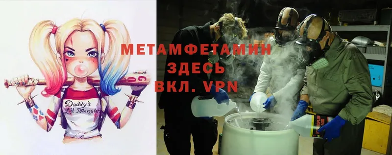 МЕГА маркетплейс  Белоярский  МЕТАМФЕТАМИН Methamphetamine 